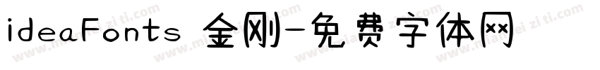 ideaFonts 金刚字体转换